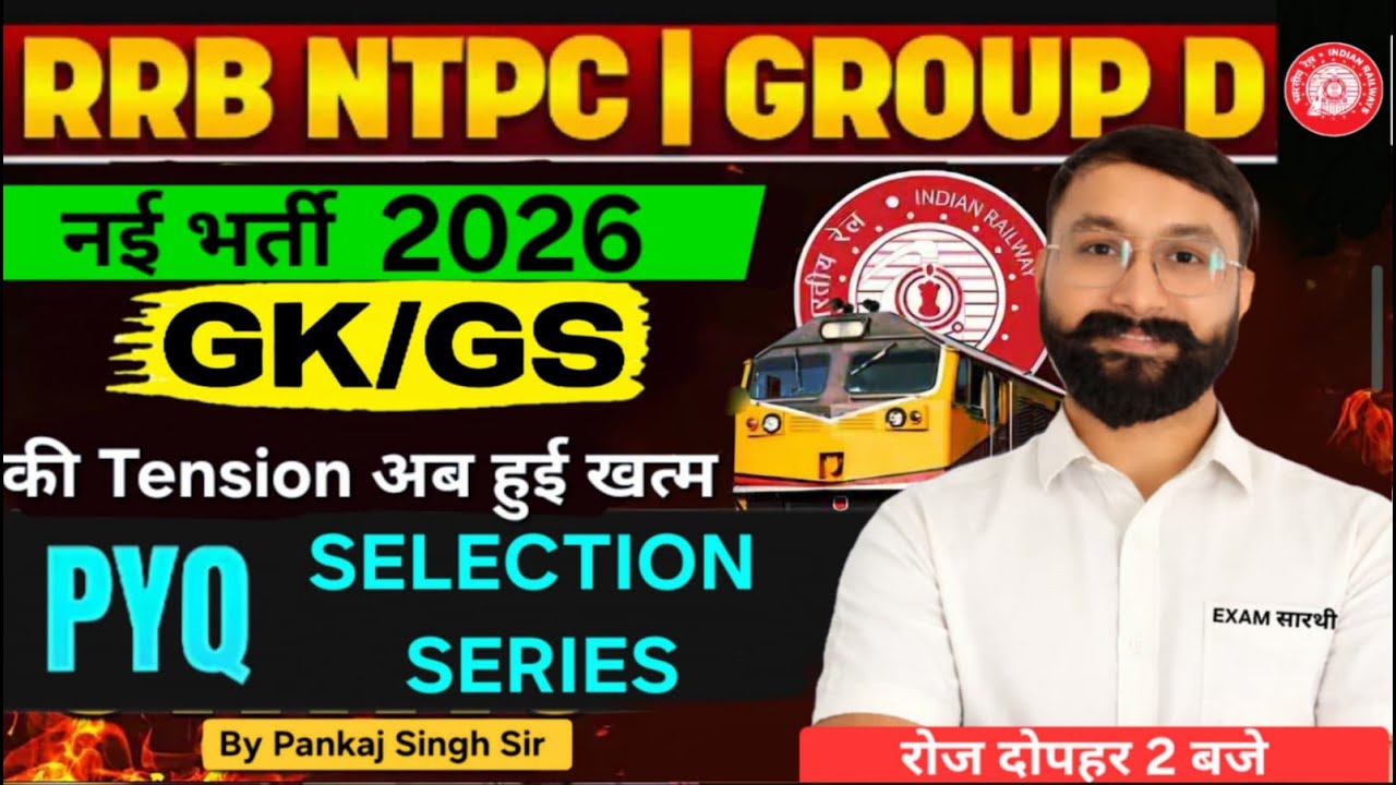 RRB NTPC/GROUP D 2026 SELECTION SERIES I GK GS I BY PANKAJ SINGH SIR 