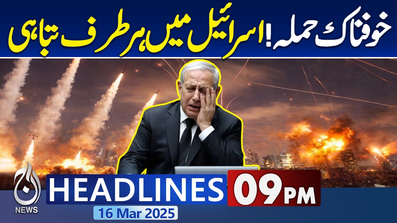 Iran Israel US War | Iran Launches Sejjil  Missle On Israel  | Middle East Tensions | 9PM Headlines