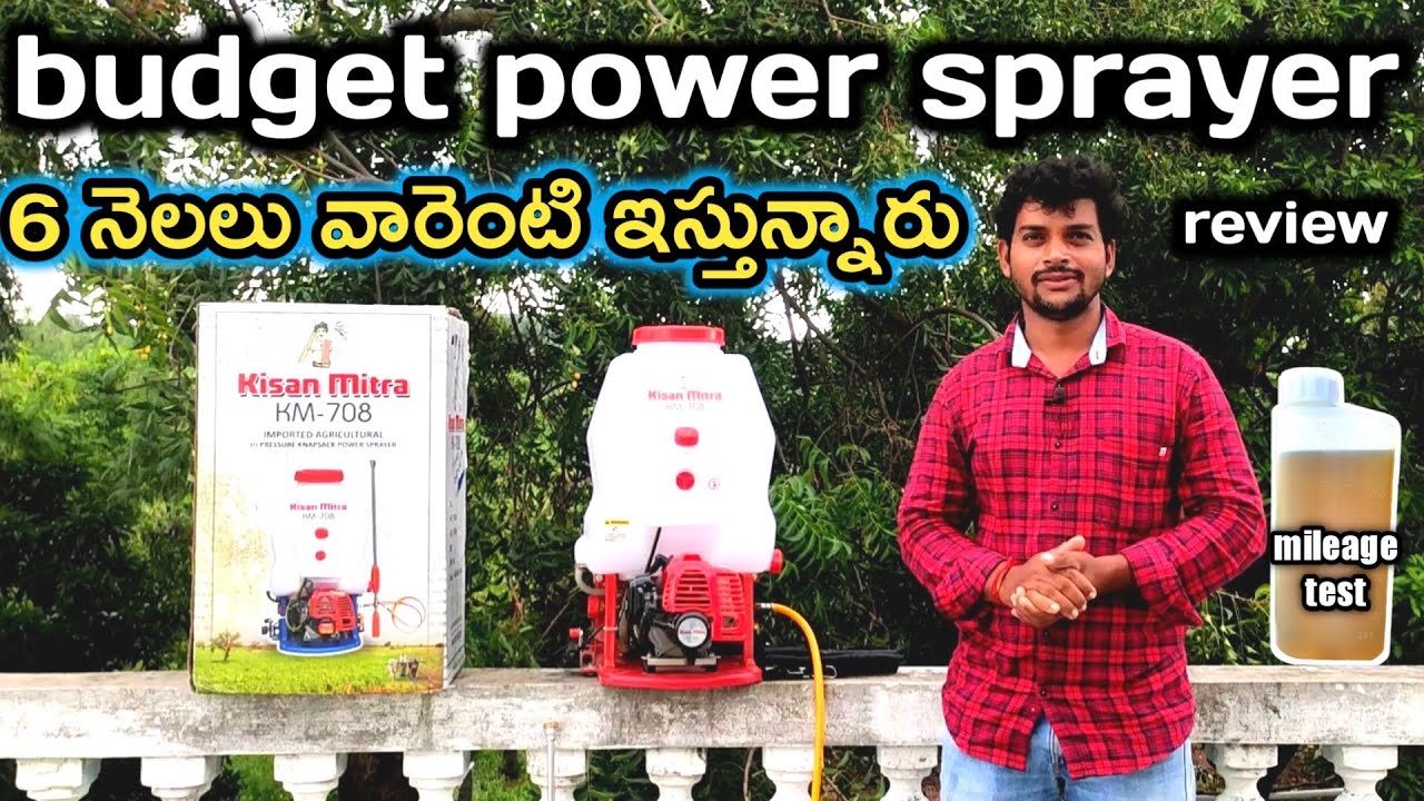 Budget power sprayer ॥ పెట్రోల్ పంపు రివ్యూ & మెయింటినెన్స్ @PLEASESAVEFARMERS