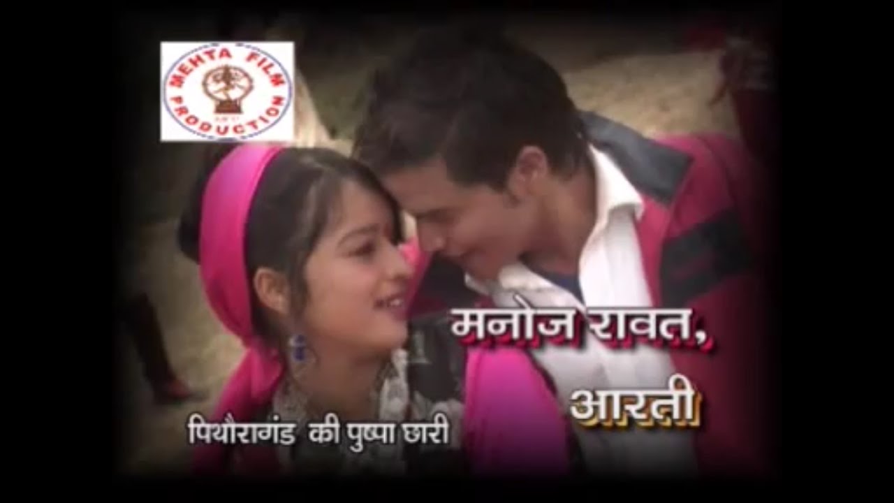 pithoragarh ki prema chori by mannu rawat