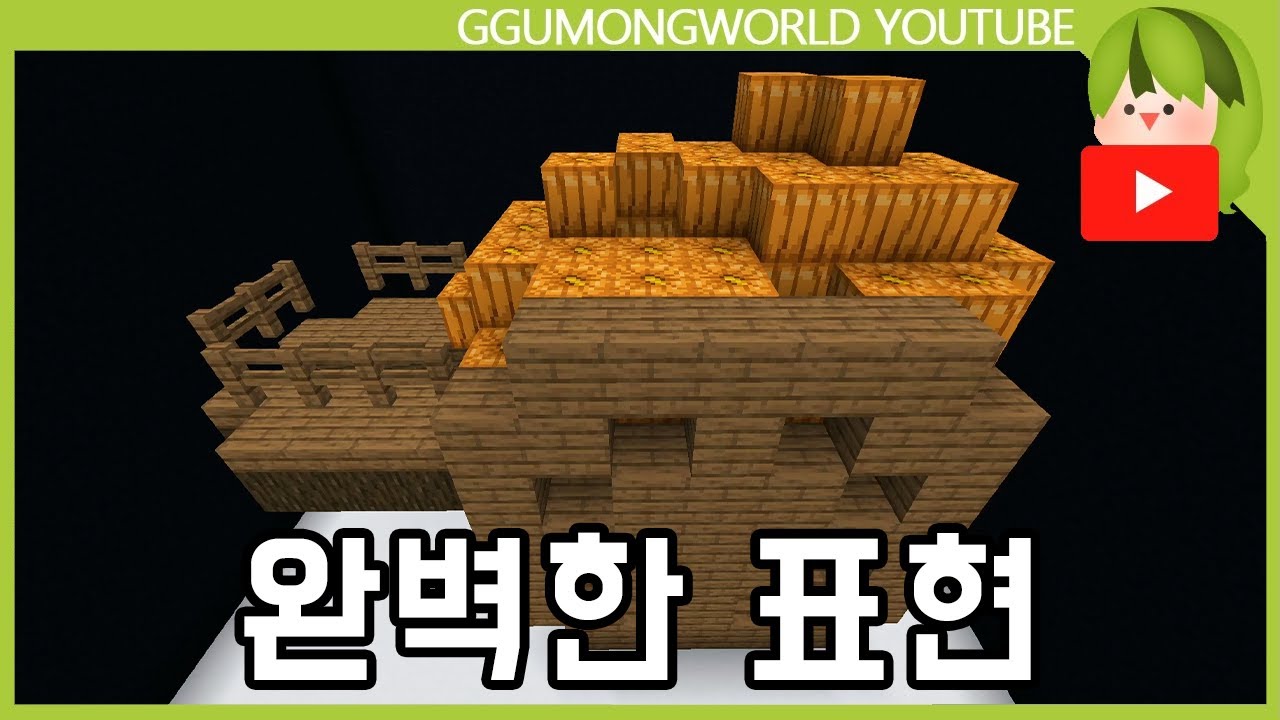건축 3분 파괴 10초 [마인크래프트]