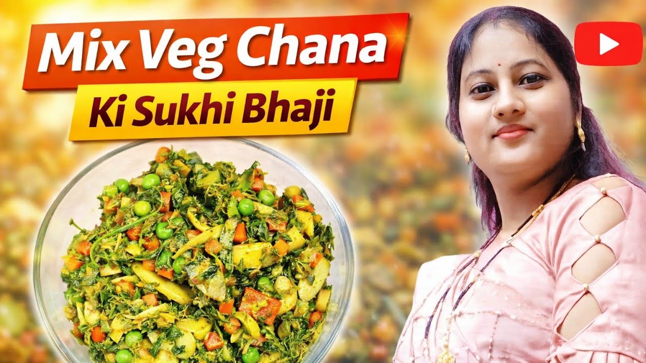 Mix Veg Chana Sukhi Bhaji | Gajar Matar Aloo ke Sath Healthy Chana Recipe | Easy & Tasty