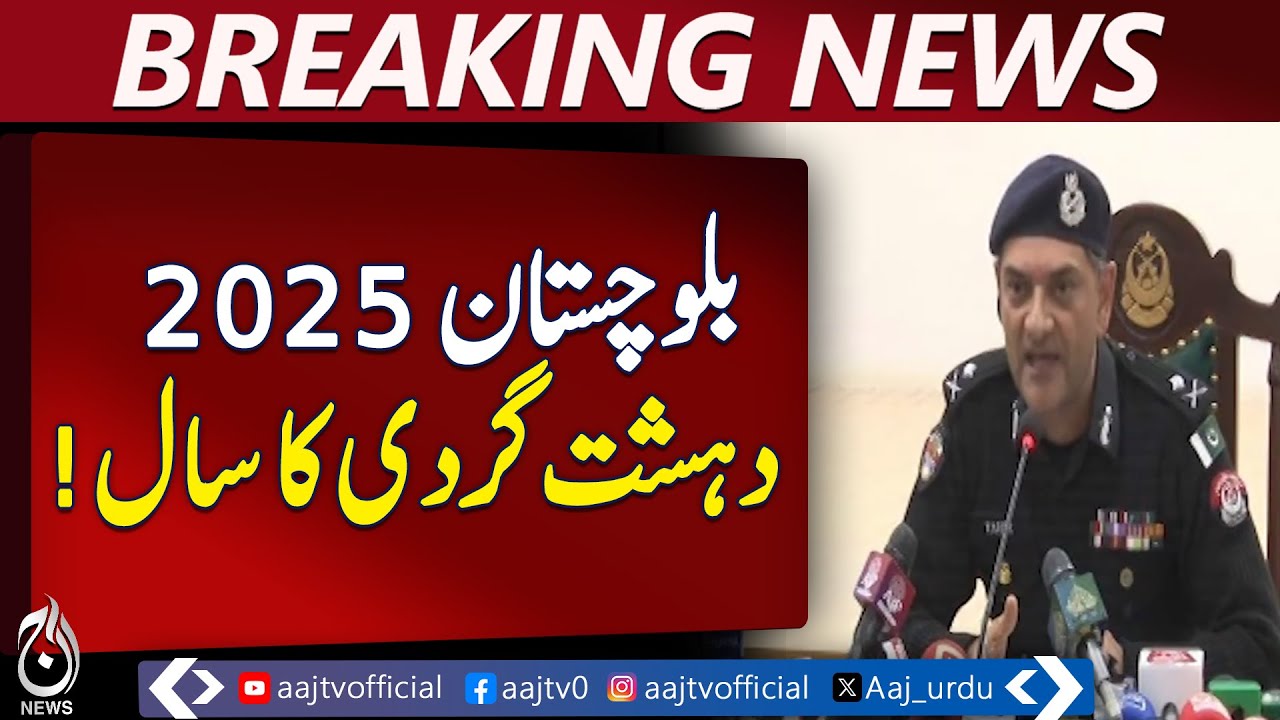 Security Incidents Rise in 2025 | IG Balochistan Statement | National Safety - Aaj Pakistan News