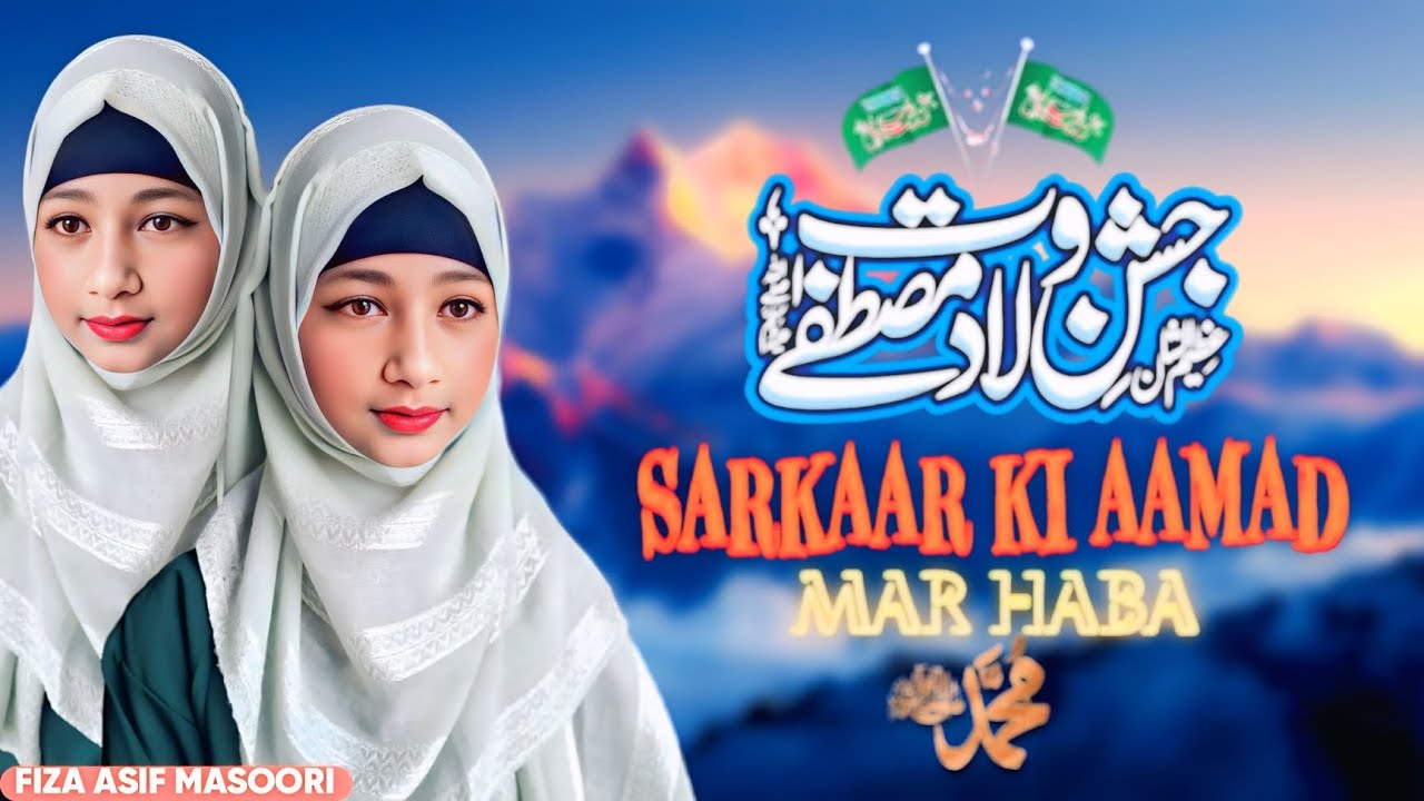 12 Rabi-Ul-Awal-New Naat 2025 | Pukaro Ya Rasool Allah | FizaAsif 
