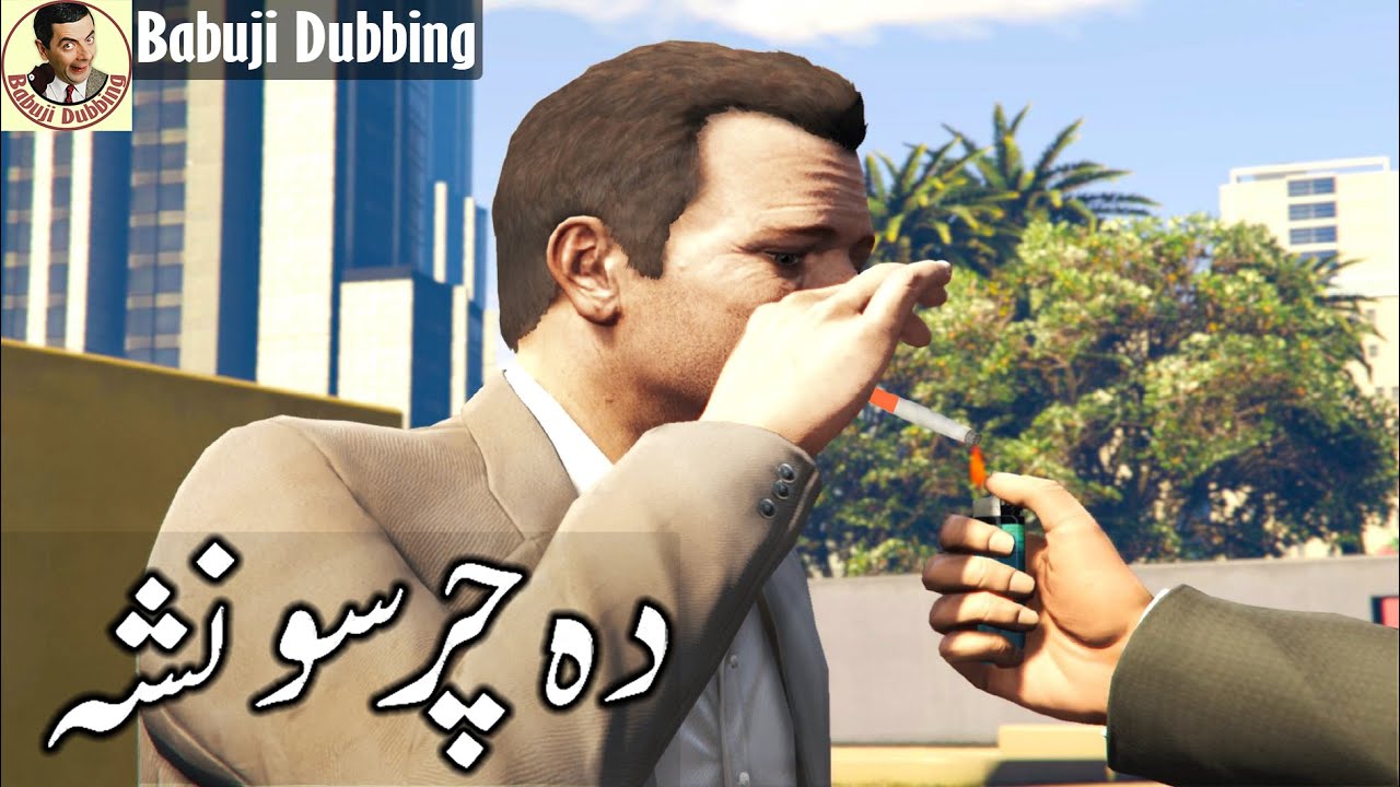 Da Charso Nasha| Pashto Dubbing Epi 08 | Funny Pashto Dubbing | By Babuji Dubbing