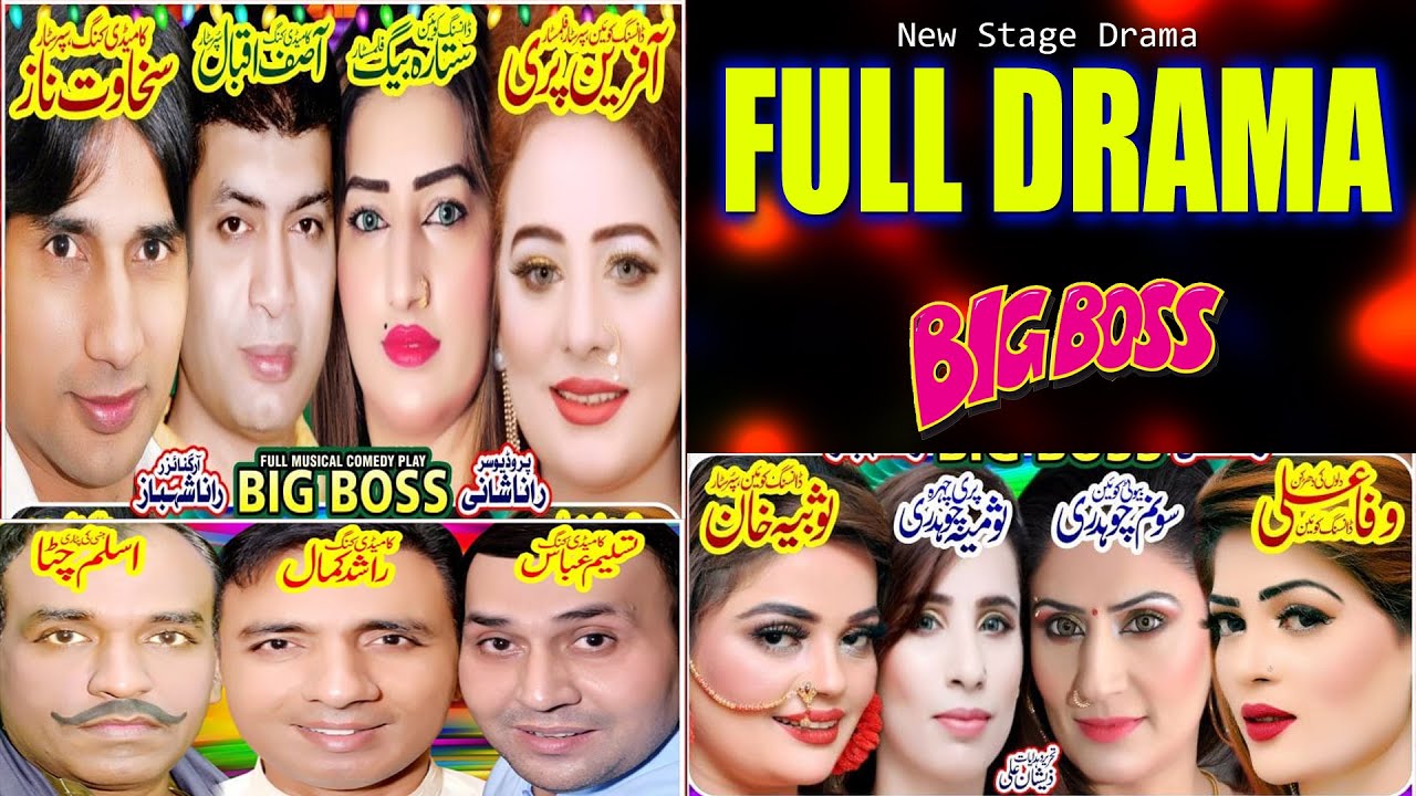 Full Drama ! Afreen Pari ! Sakhawat Naz ! Asif Iqbal ! Rashid Kamal ! Sitara Baig ! 11