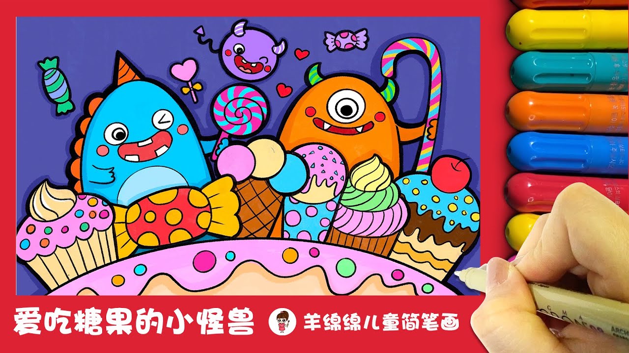 万圣节，学画爱吃糖果的小怪兽 Halloween