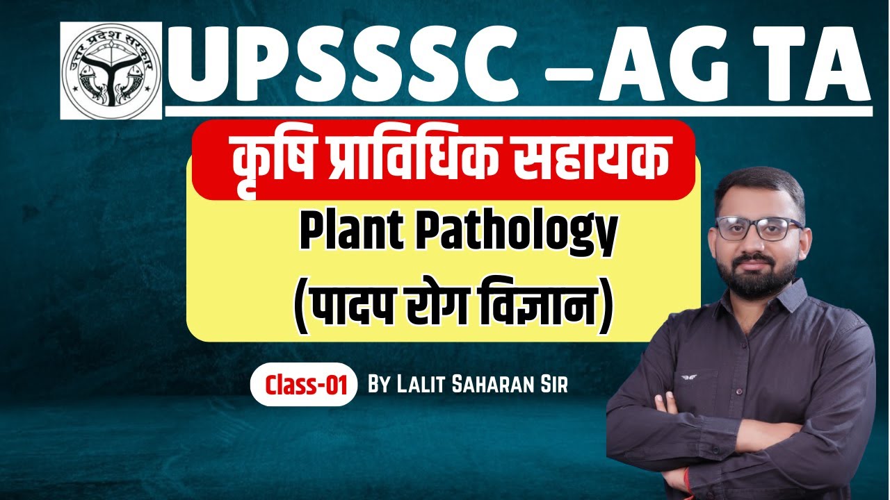 UPSSSC AGTA Classes | Complete Agriculture | Plant Pathology | By Lalit Saharan Sir Class 01