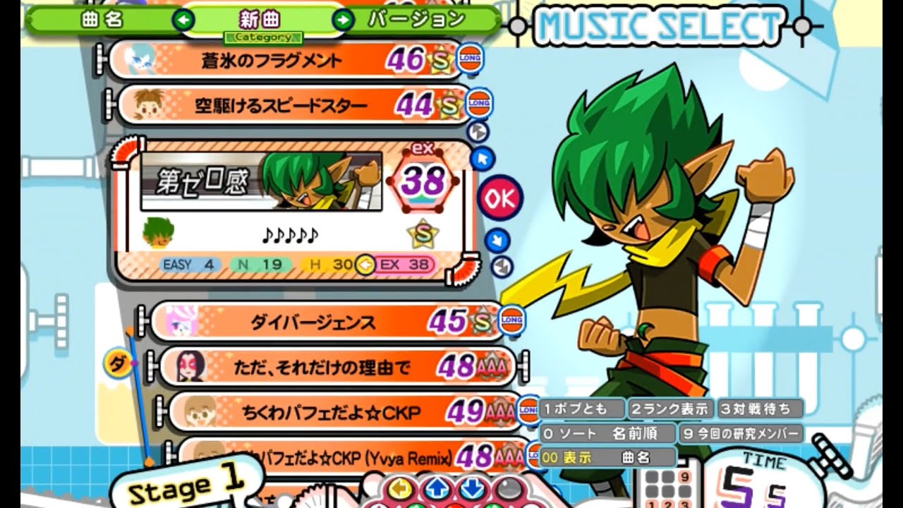 [ポップン]Lv38 第ゼロ感 EX