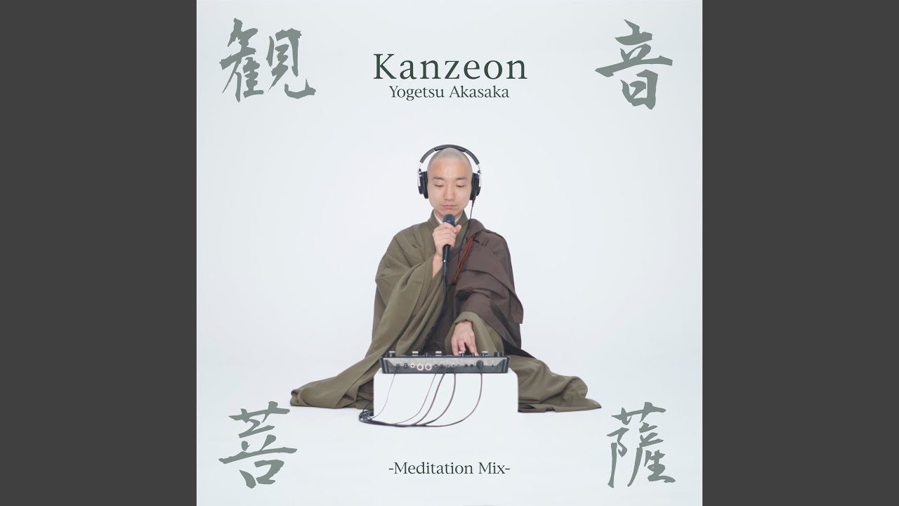 Kanzeon ［延命十句観音経］ (Meditation Mix)