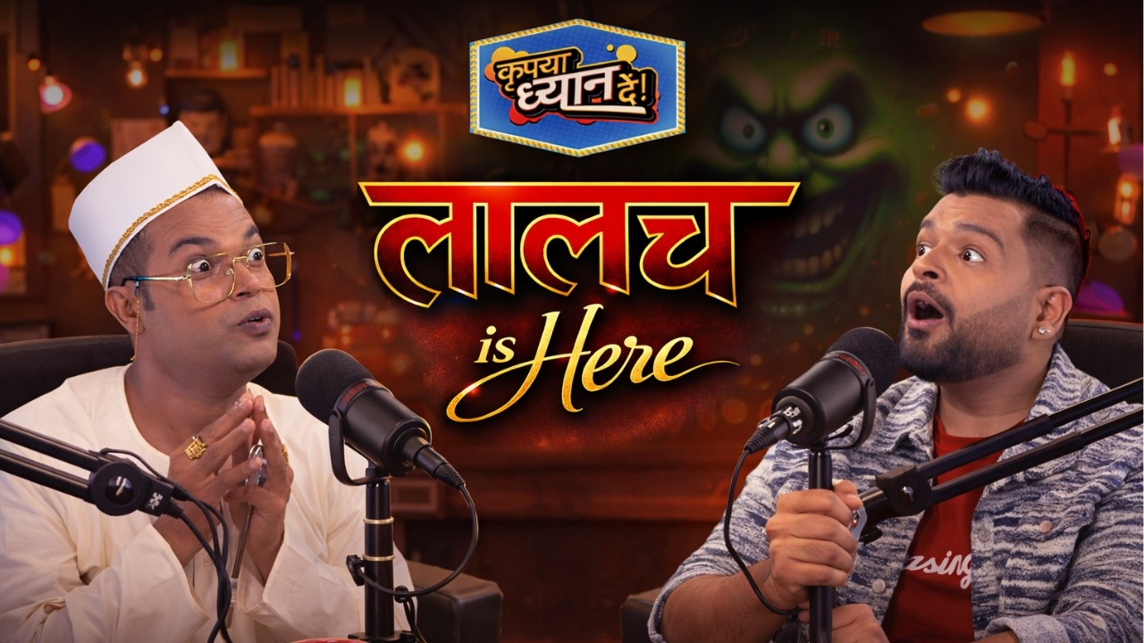 Kripya Dhyan De | Lalach Is Here | Hindi Talk Show