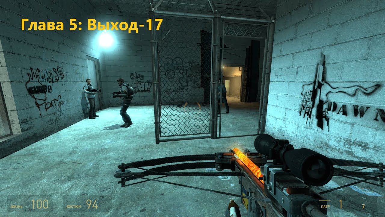 Half-Life 2: Episode One (2006) - Глава 5: Выход-17