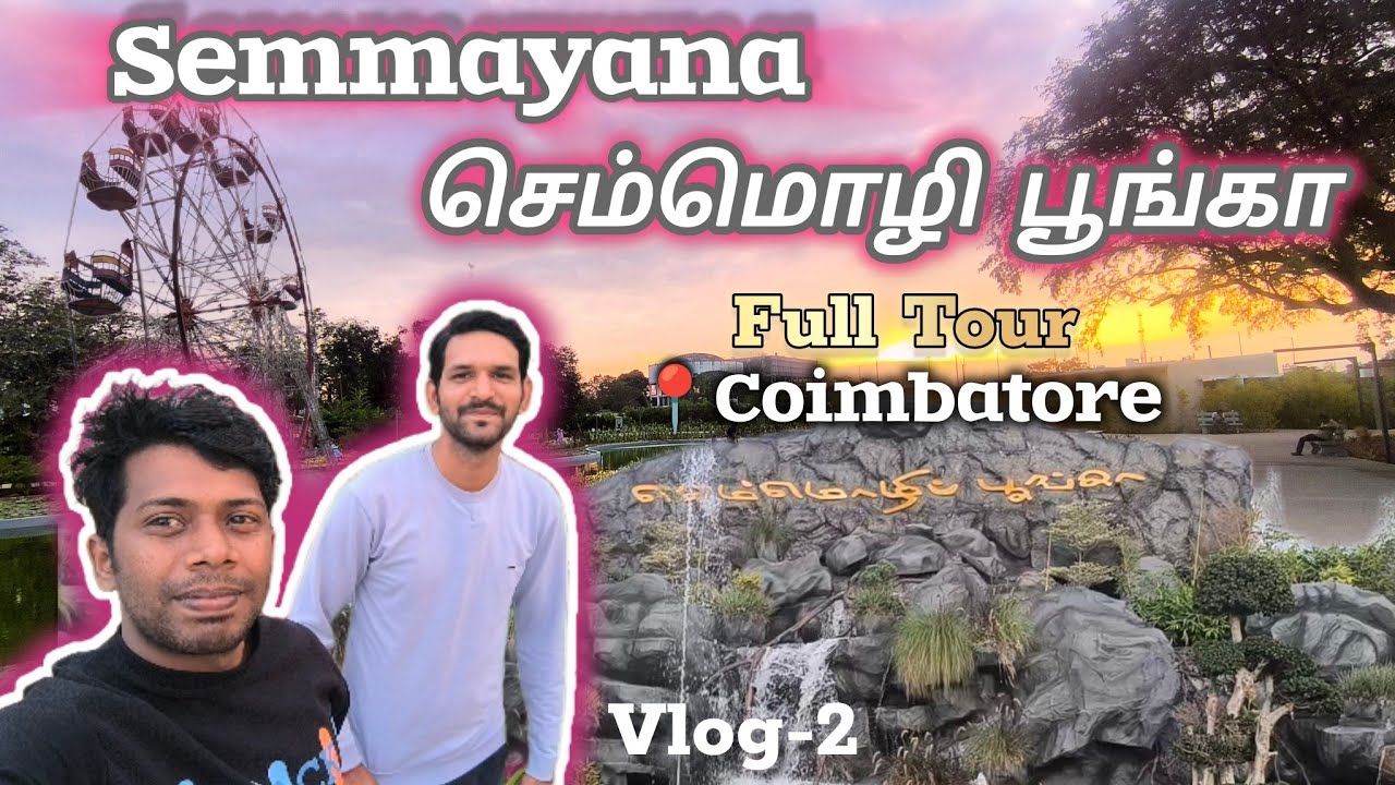 Semmozhi Poonga Coimbatore | Entry Fee, Timings & Full Park Tour
