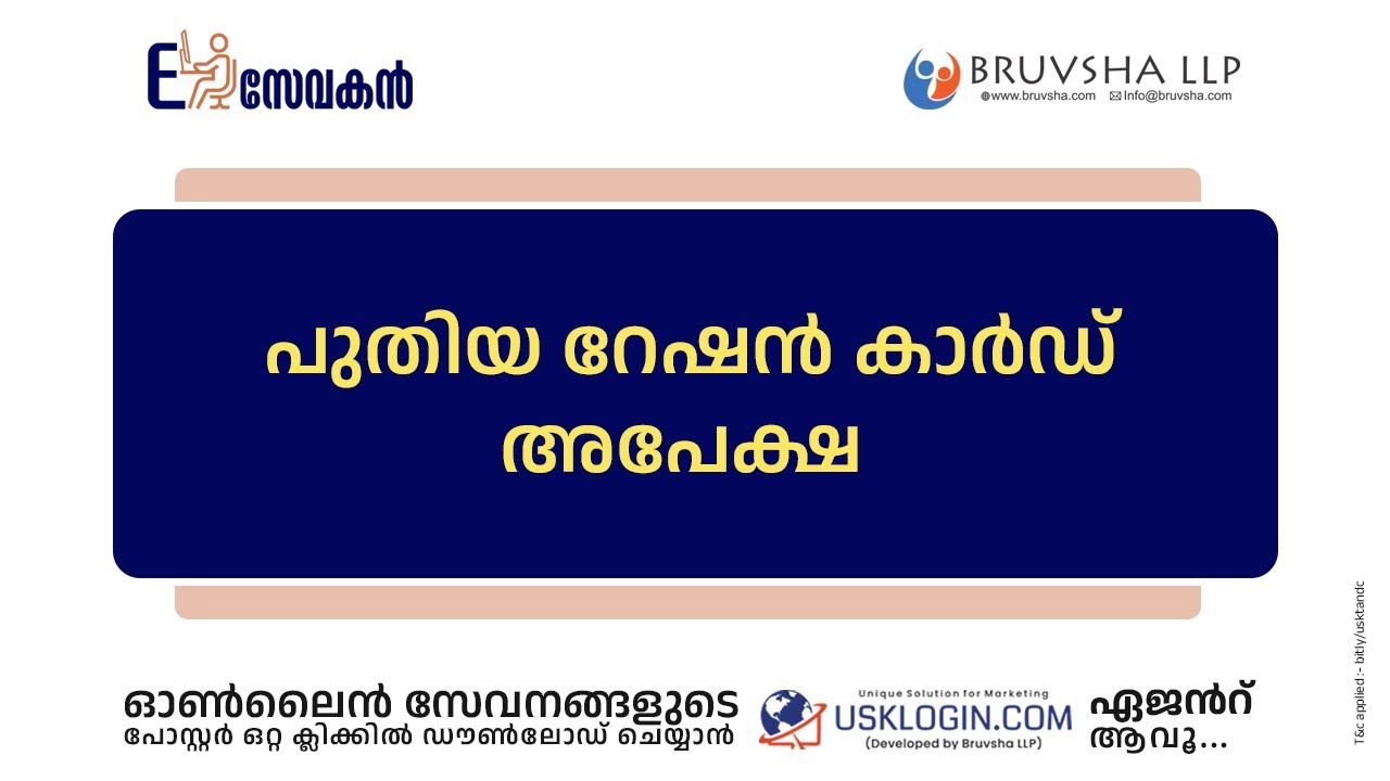 APPLY NEW RATION CARD KERALA | RATION CARD KERALA ONLINE SERVICES MALAYALAM TUTORIAL VIDEO