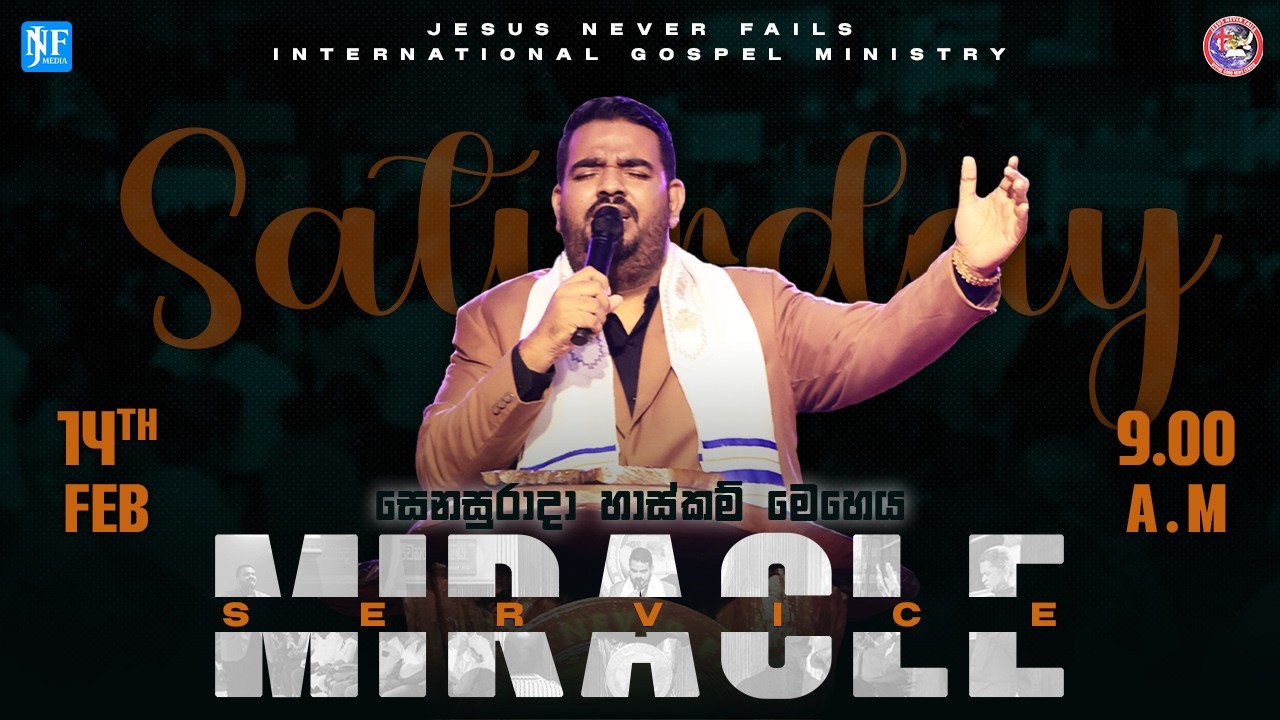 🔴🅻🅸🆅🅴 | සෙනසුරාදා හාස්කම් මෙහෙය - Saturday Miracle Service | 14 FEB 2026 | Pas JBS |#jesusnf