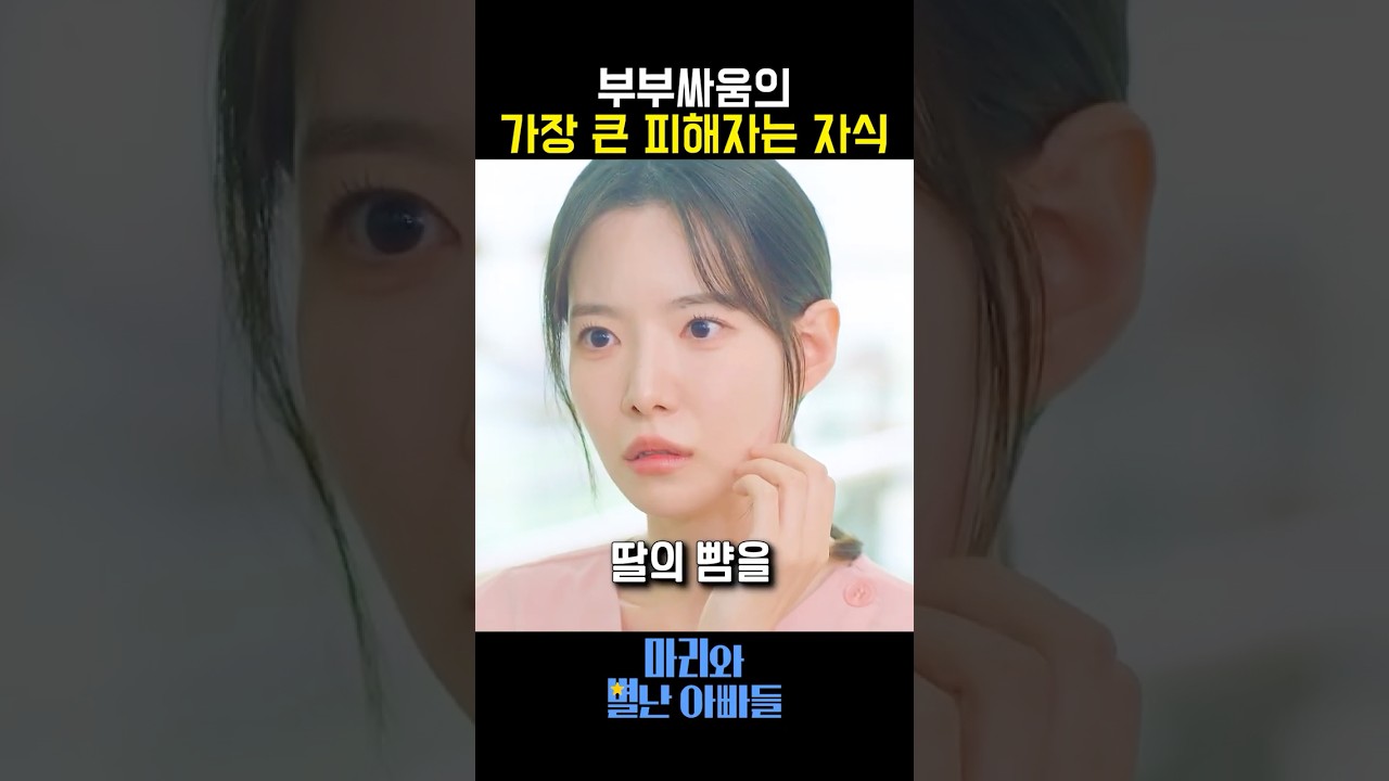 날 버린 아빠를 겨우 찾았는데 뺨 맞은 이유 