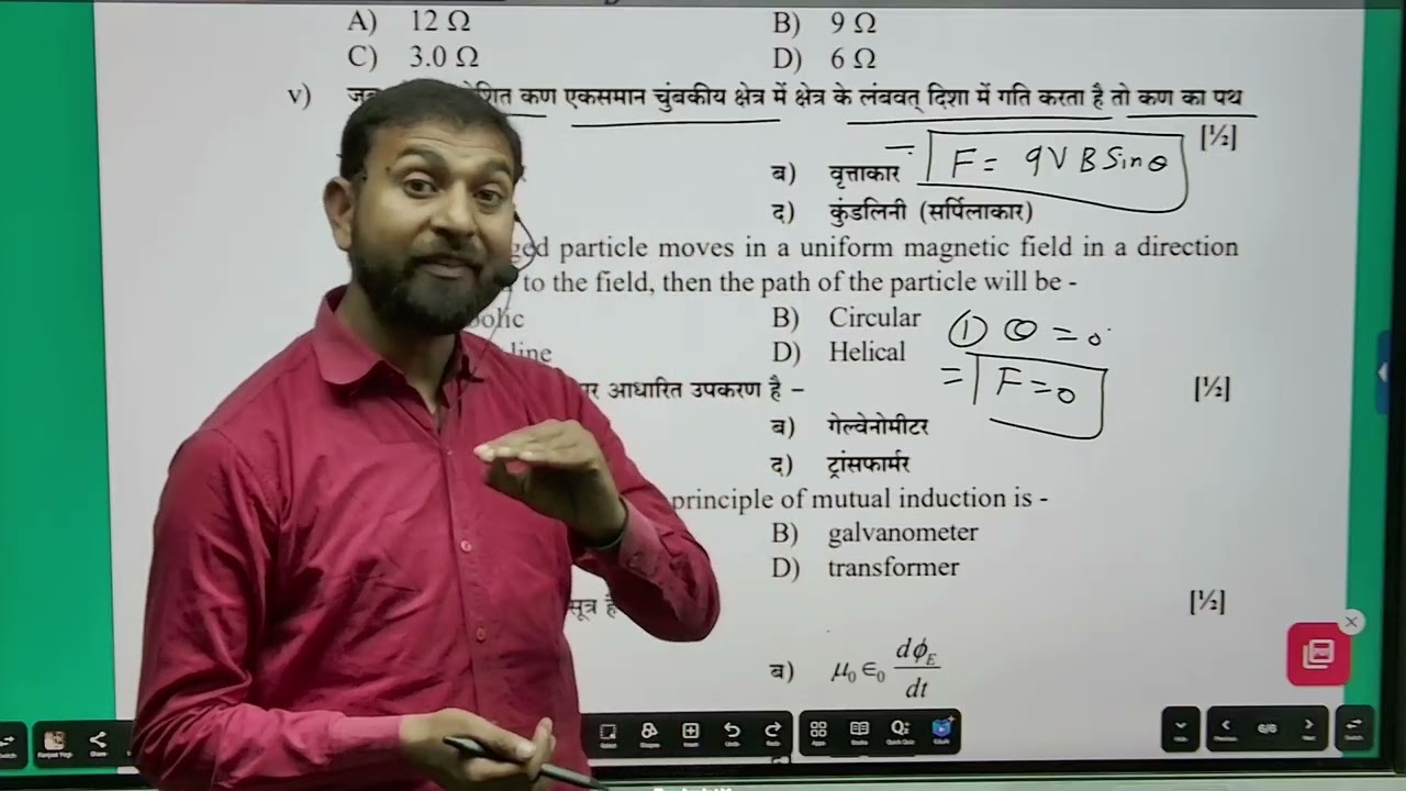 board paper -2024 physics