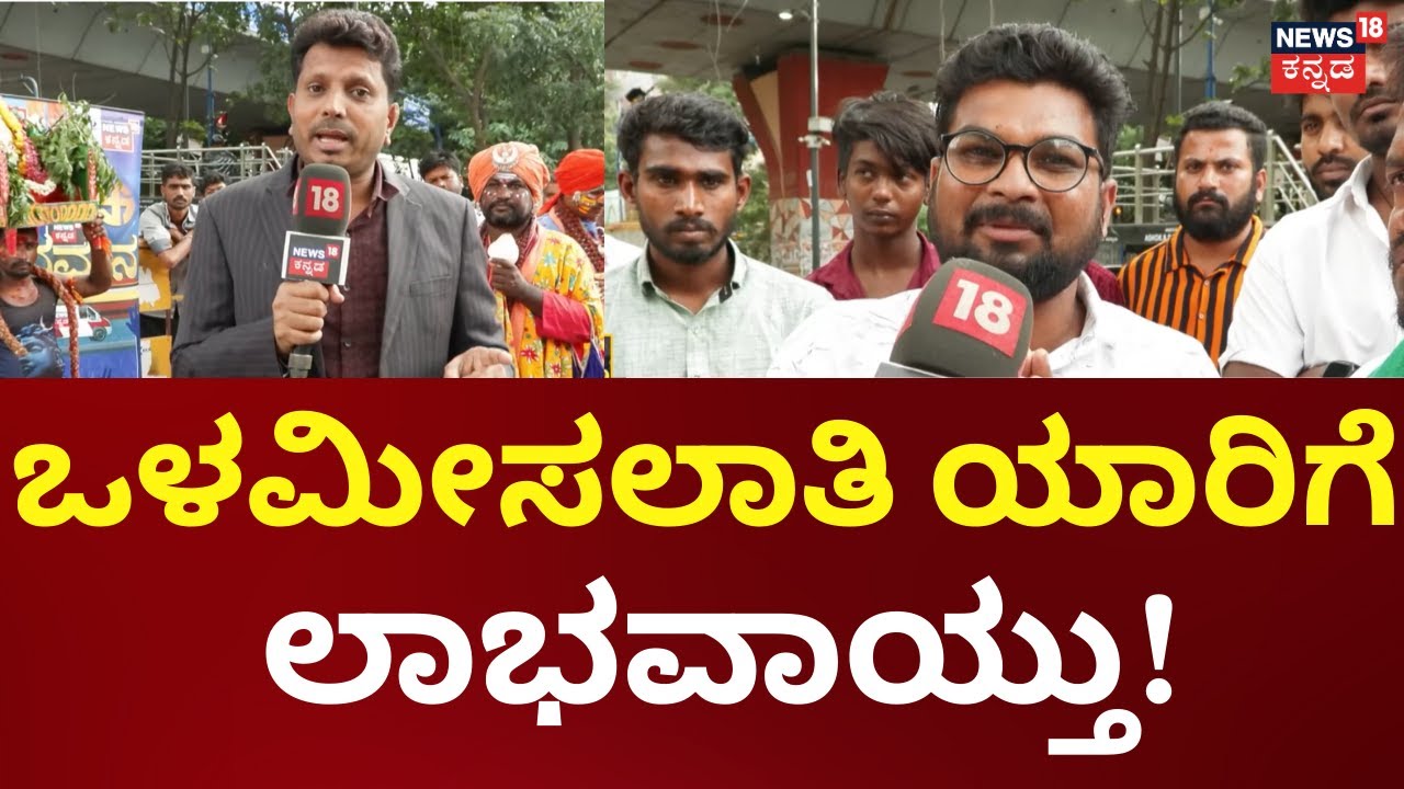 Jana Mana | Internal Quota SC | Internal Reservation | ಜೋಪಡಿ ವಾಸದ ಅಲೆಮಾರಿಗಳ ಗೋಳು