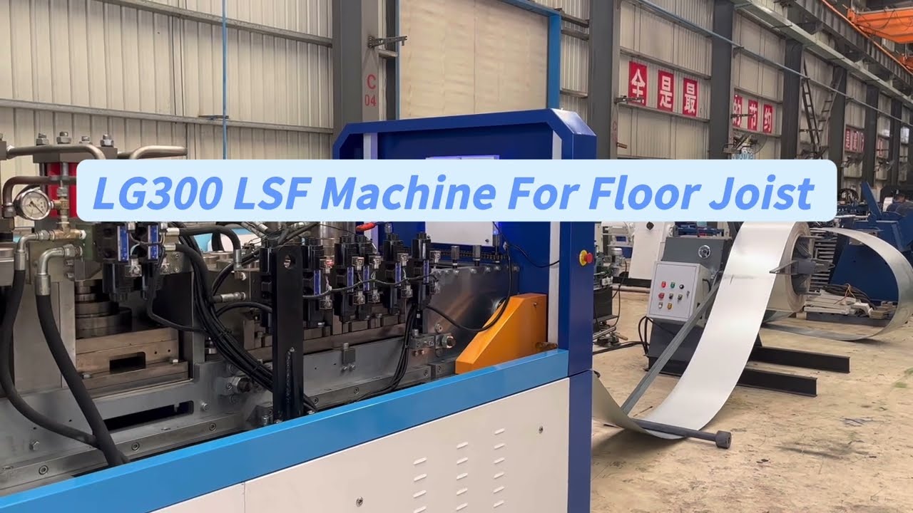 LGF300 Light Gauge Steel Framing Machine | Fully Auto Floor Joist Roll Forming