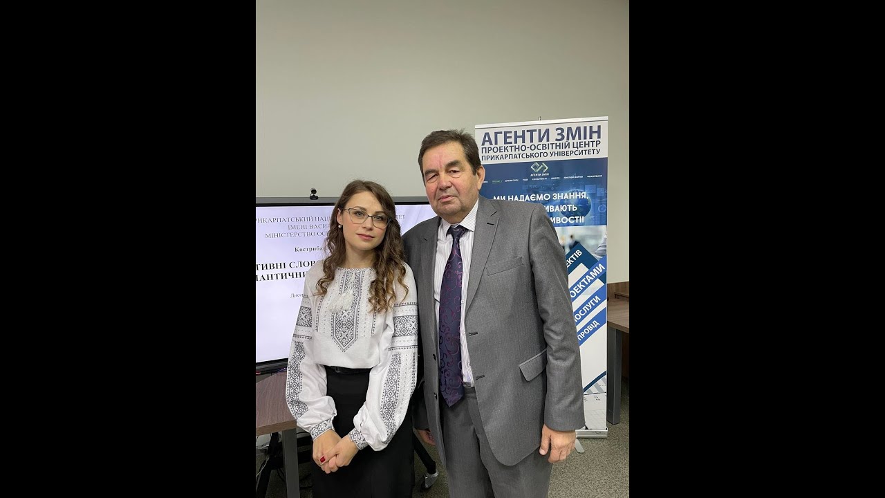 Захист Костриби Ольги Василівни