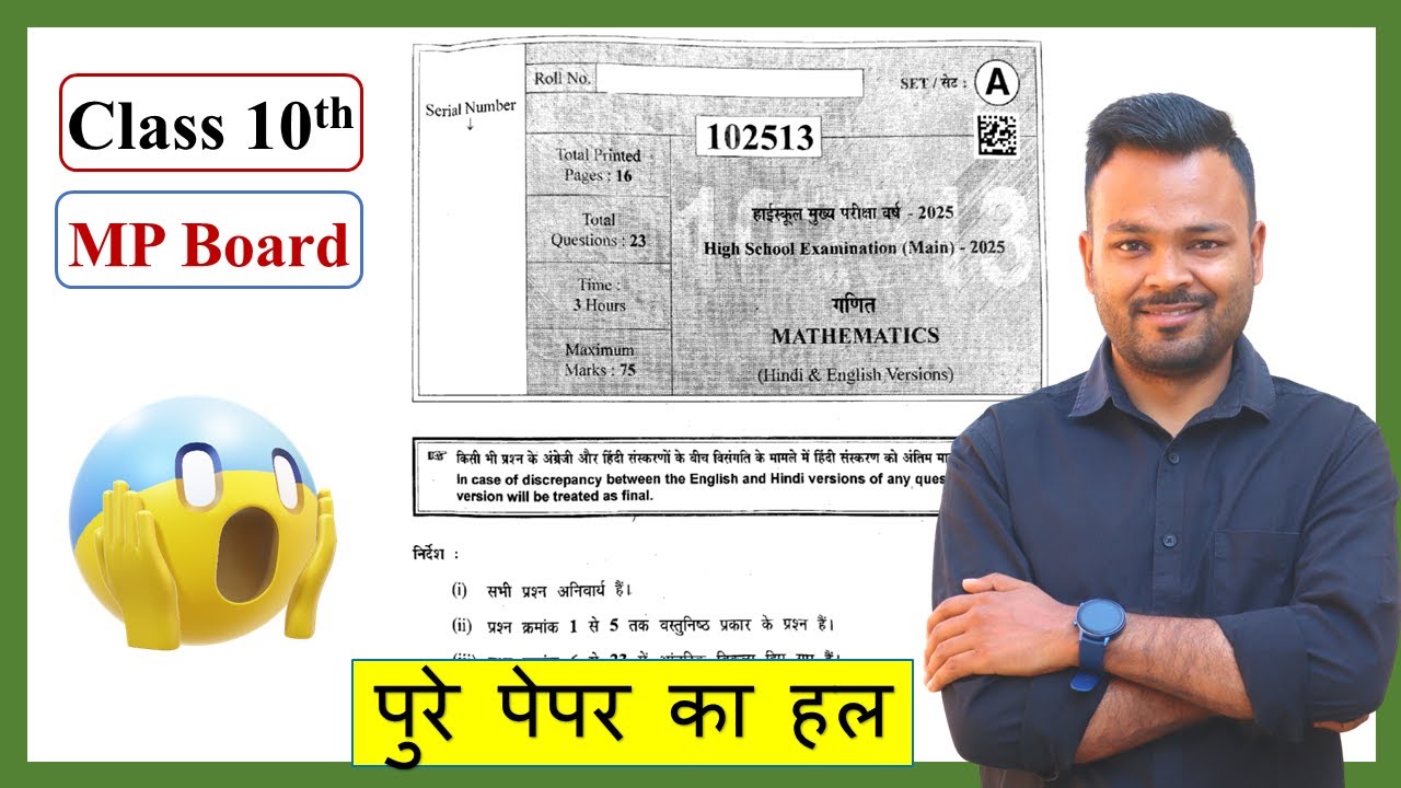 Class 10th Math Paper 2025 Full Solution Mp Board || Maths varshik paper board exam 2025 Class 10