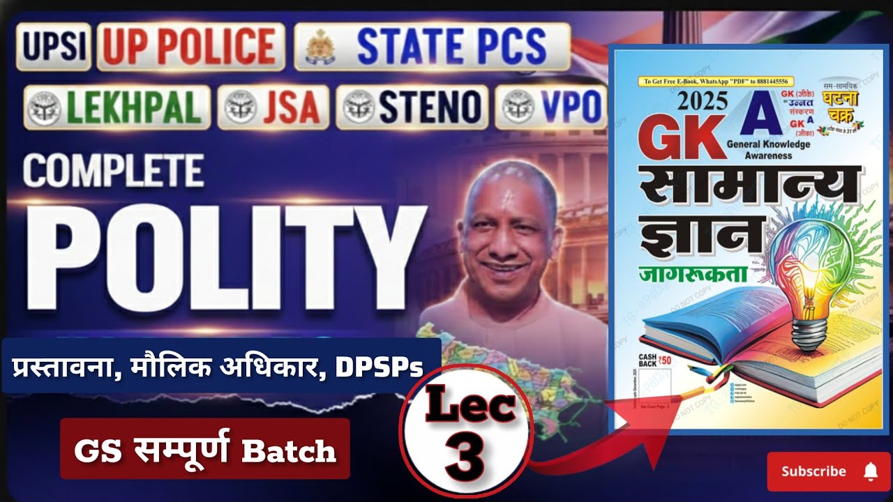 Polity Complete Theory| Indian Polity Course One Shot 2026 | GS All UP Exams |UPSI/PCS/Lekhpal Lec-3