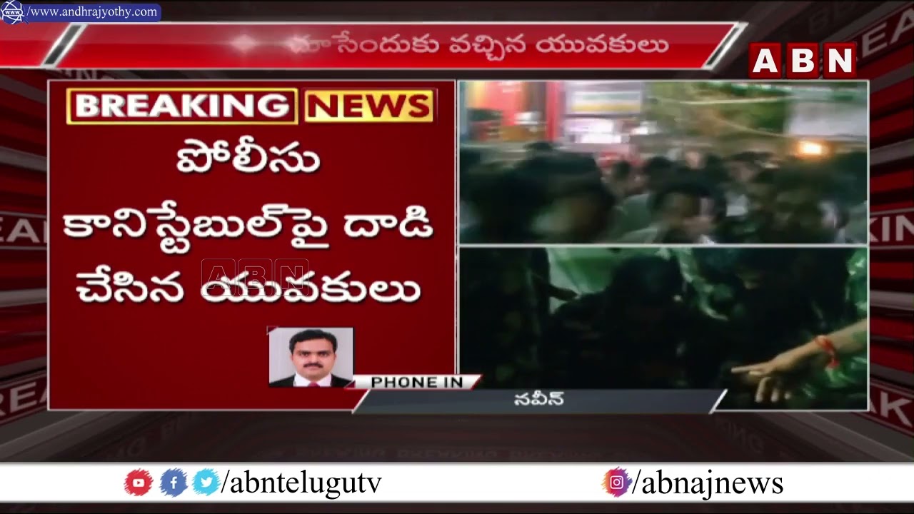 రేవంత్ రెడ్డి పాదయాత్రలో ఉద్రిక్త పరిస్థితులు.. పోలీసుల పై ..|| Revanth Reddy  Padayatra || ABN