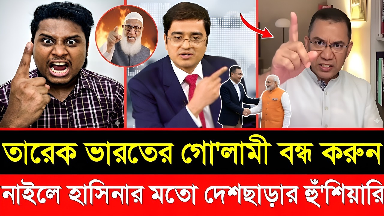 ভারতের গো'লামী ইস্যুতে তারেক রহমানকে কঠিন বার্তা হাসনাত আব্দুল্লাহর  | Live Talkshow | khaled