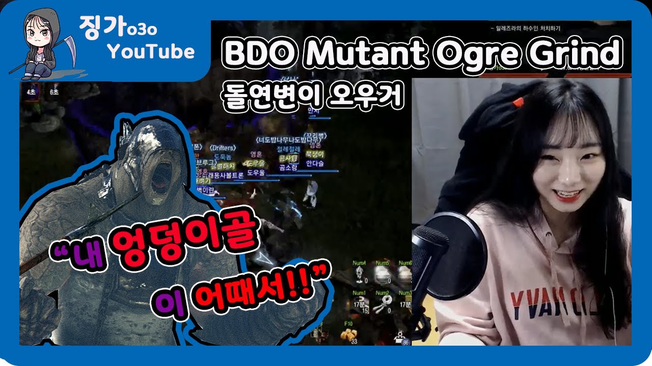 검은사막[BDO][징가ㅇ3ㅇ]-징가의 돌연변이 오우거 [BDO Mutant Ogre Grind][Eng Subtitles]