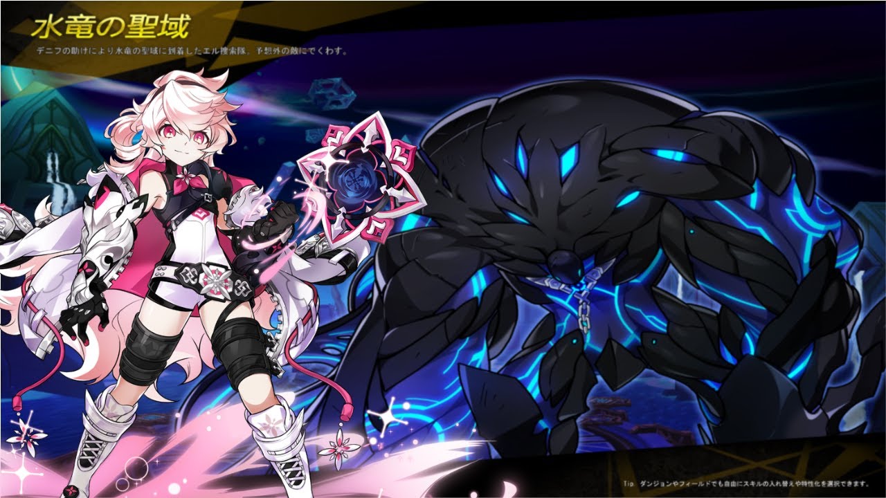 [Elsword] Eternity Winner 11-2 Dungeon Play (Water Dragon's Sanctuary)
