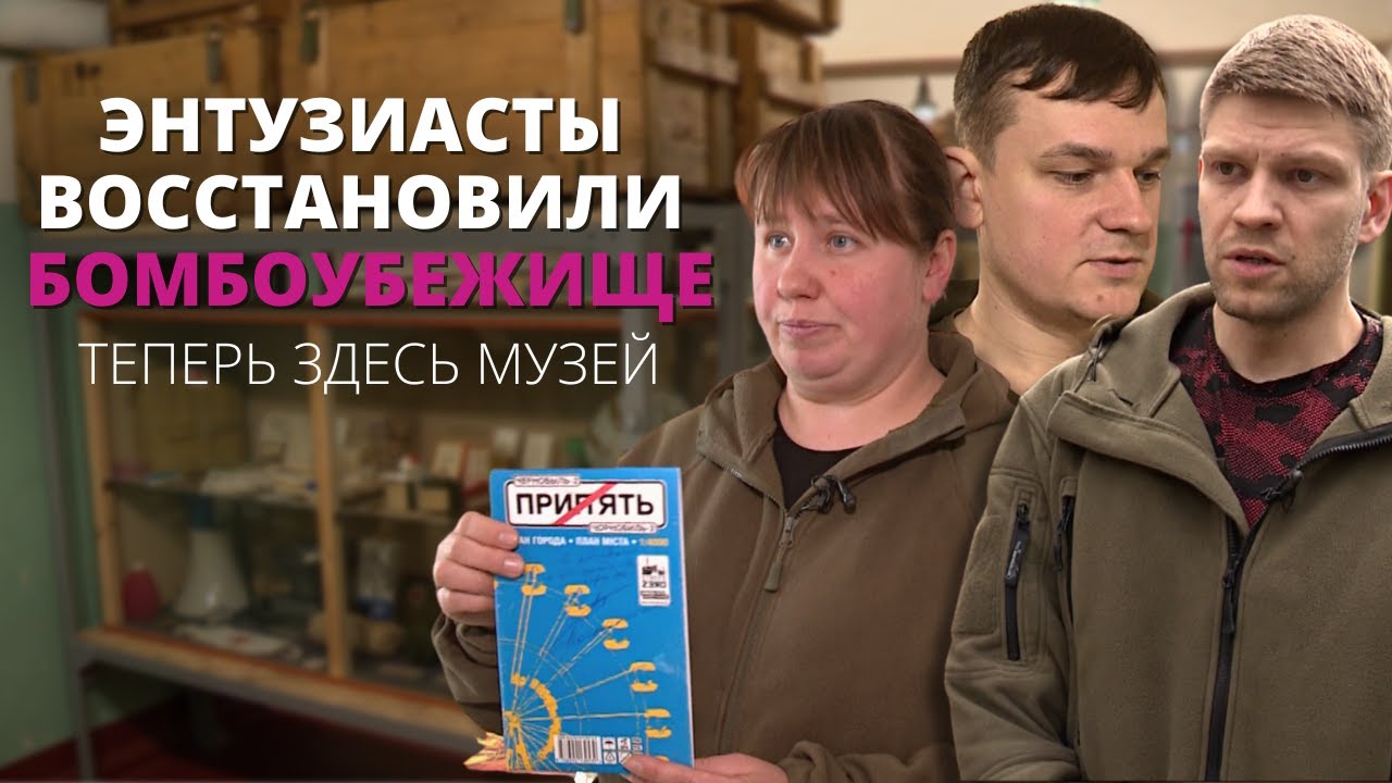 В Риге открылся музей истории гражданской обороны