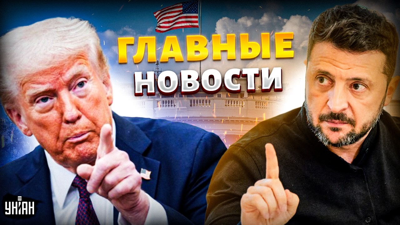 Зеленский ПРЕРВАЛ МОЛЧАНИЕ! ЭТО НИКТО НЕ ПОДПИШЕТ. В Москву прилетела ОТВЕТКА /Новости 24/7