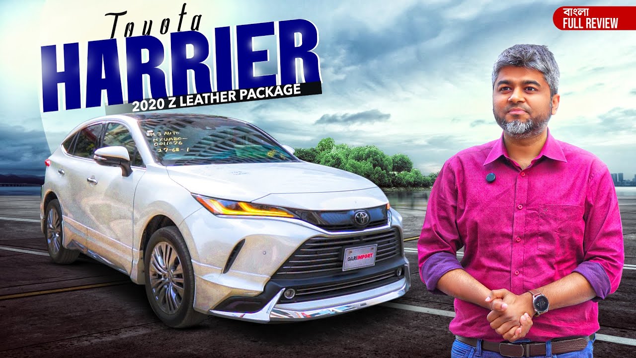 Toyota Harrier 2020 | Z Leather Package | Car Review in Bangla | MEHEDI ZAMAN | GARI IMPORT
