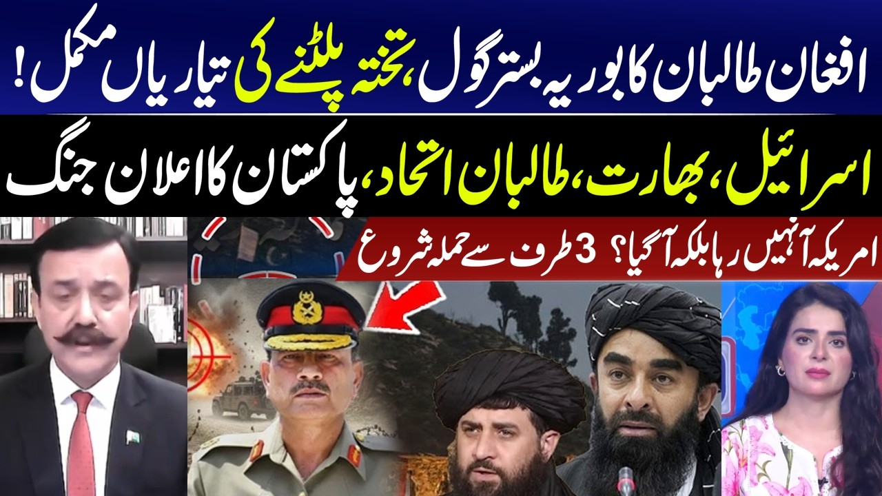 Pakistan on High Alert I Taliban Joins Forces with Israel & India Against Pakistan I GNN