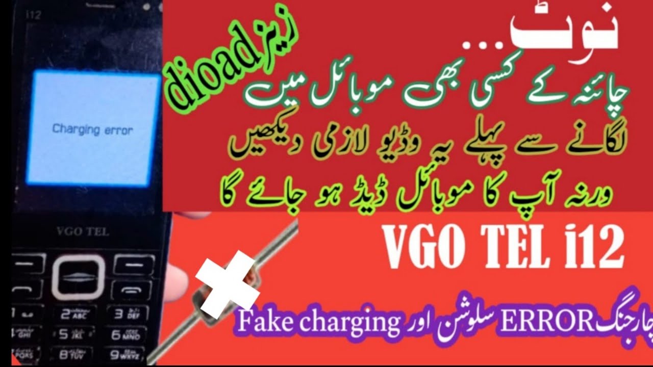 Решение проблемы с оплатой VGO TEL i12 / поддельная оплата всех мобильных устройств с оплатой по ...