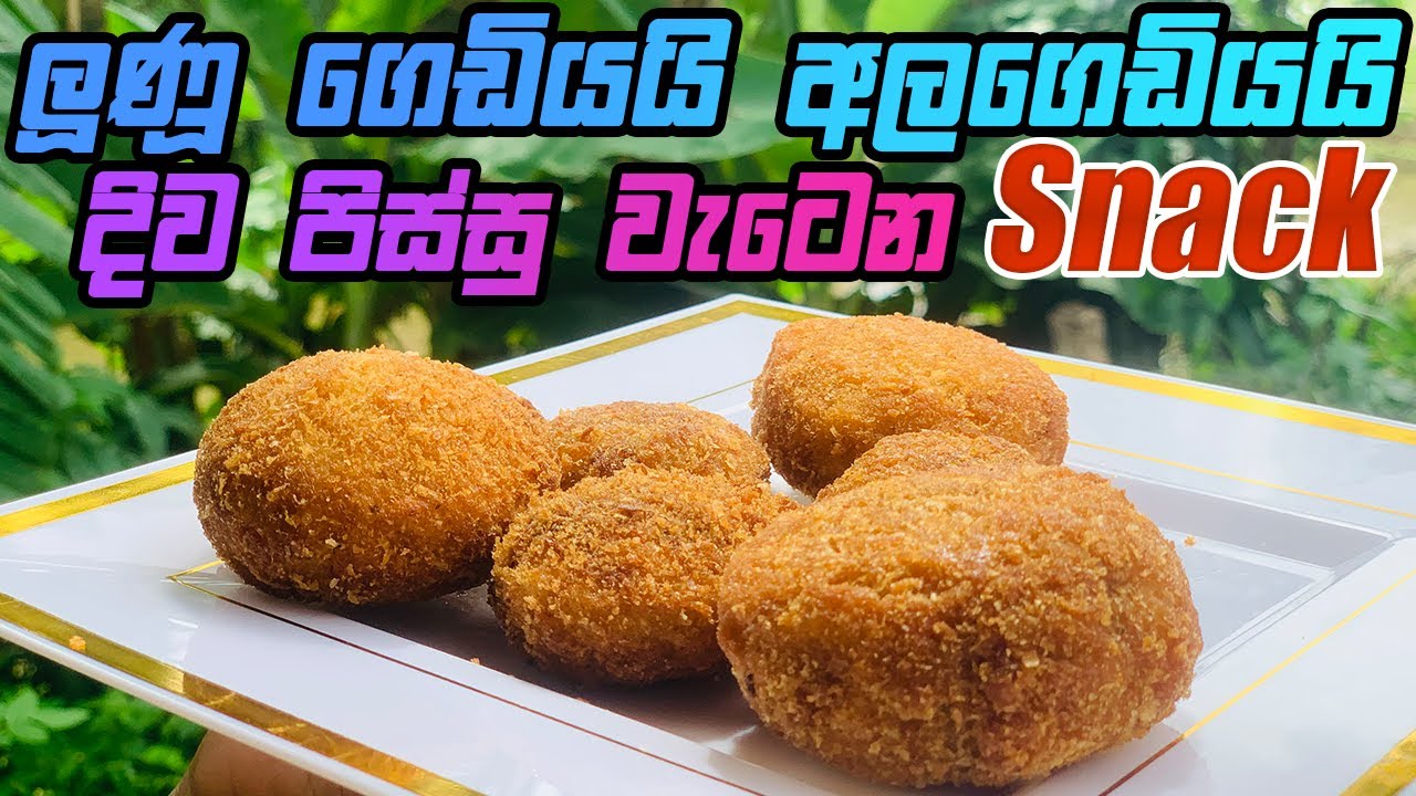 තේ බොන්න කියාපු කෑම 😋 | Kitchen Katha | Onion Rings Snack