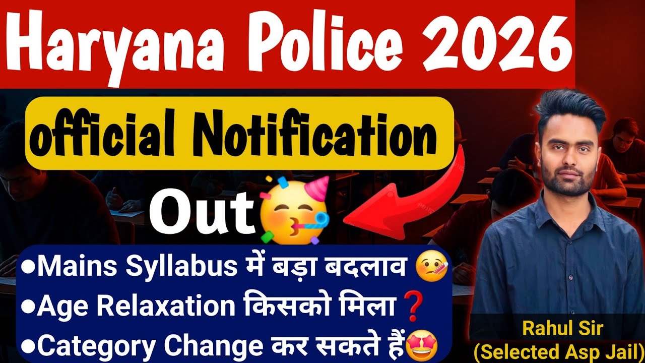 🥳Haryana Police Constable Official Notification Out🥳Syllabus/Age Relaxation/Vacancy/Hssc Cet Updates