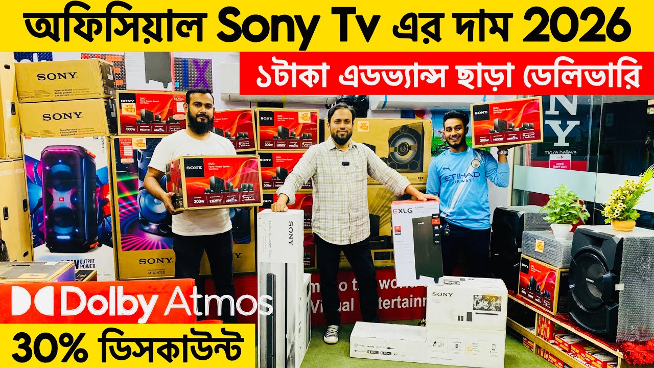 Цена на домашние кинотеатры Sony в Бангладеш в 2026 году | Цена на звуковые системы Sony в Бангла...