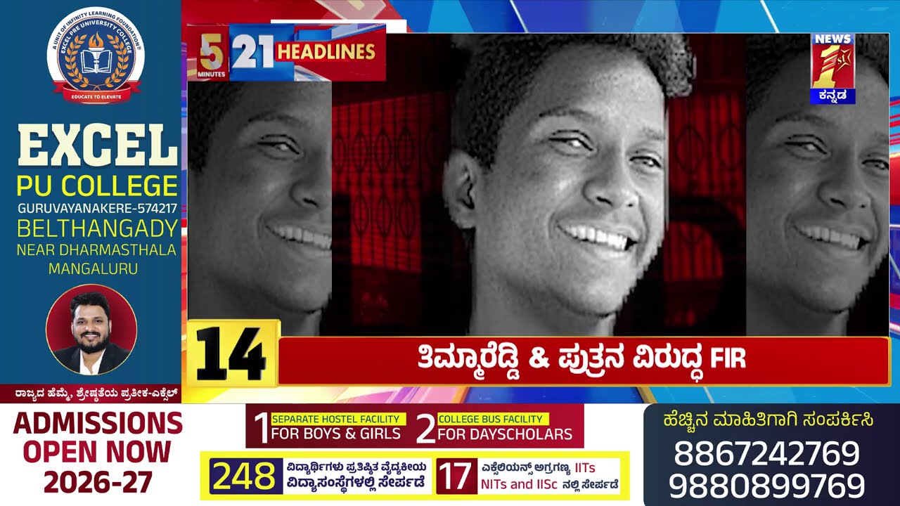 News Headlines 5 Minutes 21 Headlines | 19-02-2026 | @newsfirstkannada