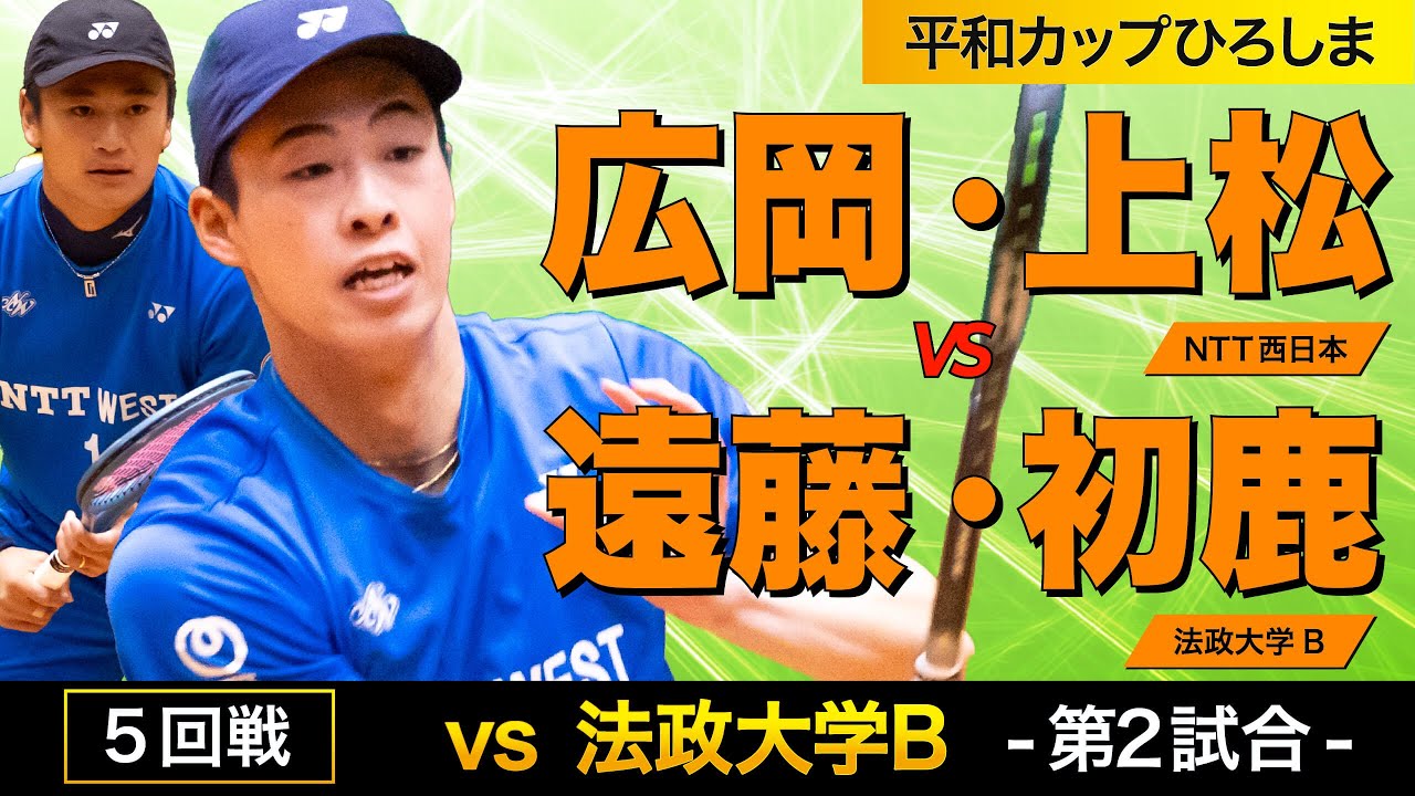 【平和カップ2024】5回戦 [ vs 遠藤・初鹿]