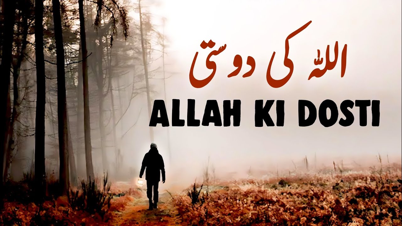 ALLAH Ki Dosti | Beautiful Spiritual Quotes | Listen the Islam Q.K