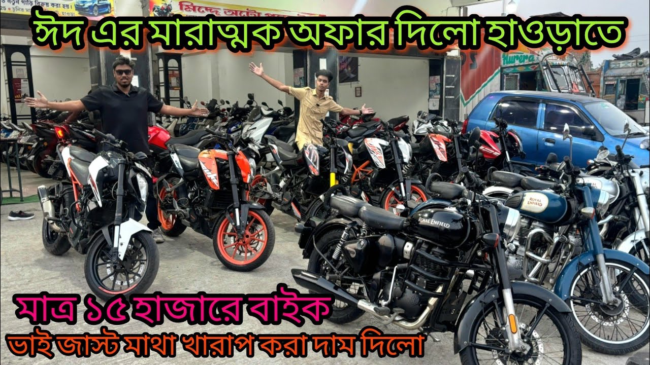 Cheapest second hand bike showroom near Kolkata...midye auto point howrah 