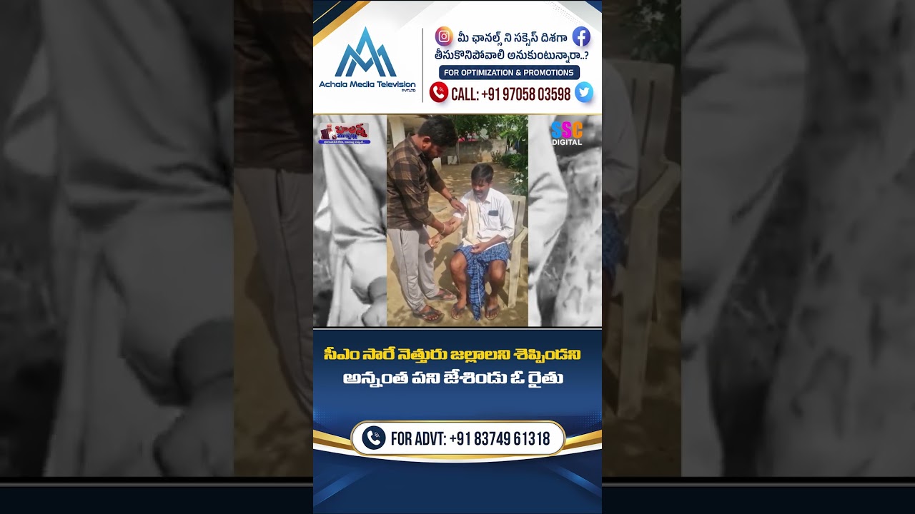 Farmer Blood Protest After Revanth Reddy Comment? | #FarmerProtest #Suryapet #RevanthReddy #Shorts