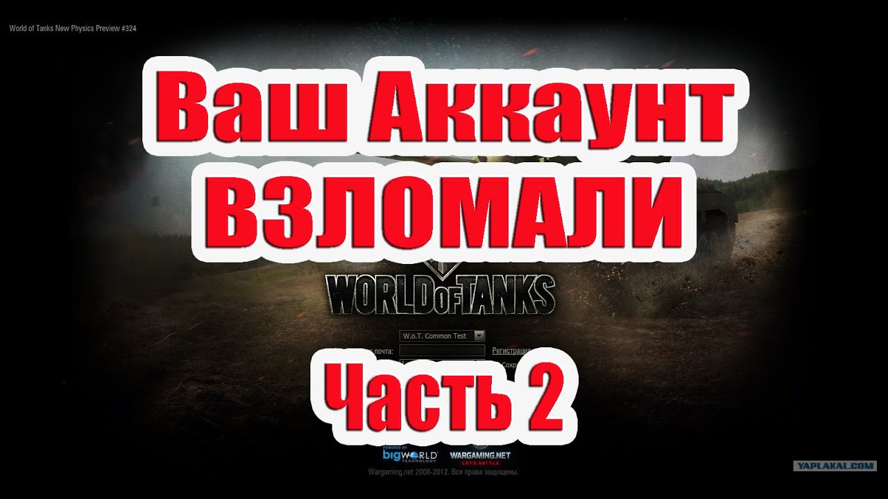 Ваш аккаунт ВЗЛОМАН! Что делать? Мне всё восстановили.