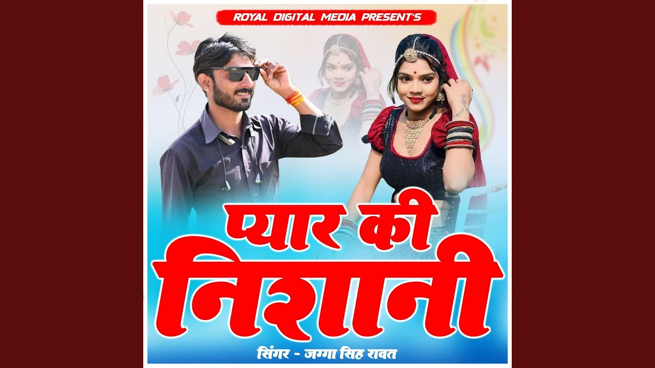 Pyar Ki Nishani