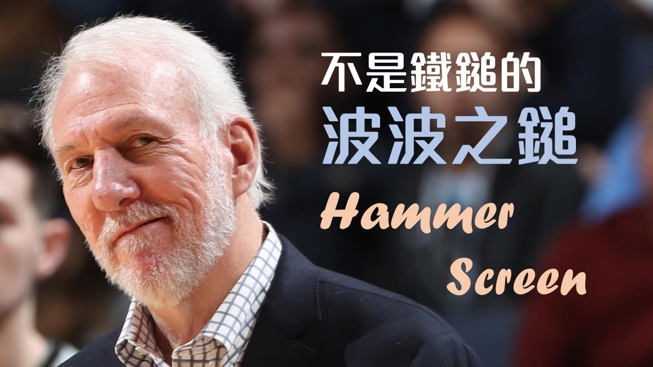 暴龍的救命絕技：不是鐵鎚的「波波之鎚」！｜追追熊戰術板