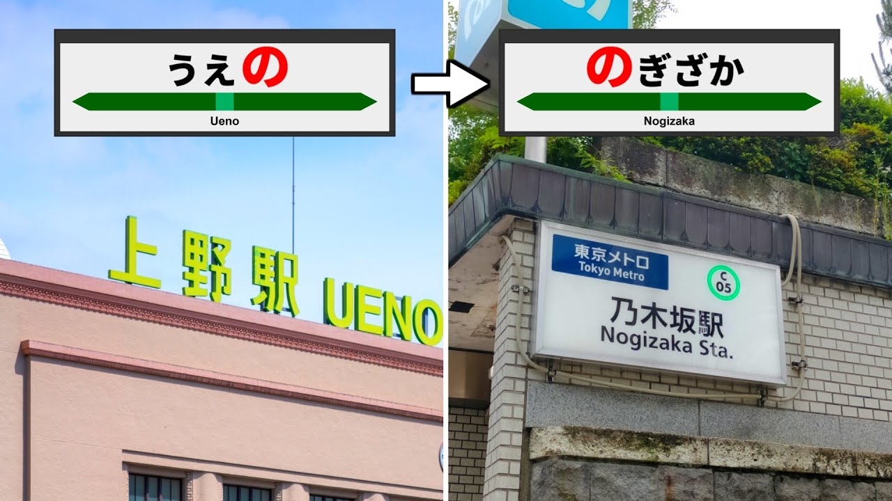 【鬼畜】何か食べないと次に進めない駅名しりとりの旅