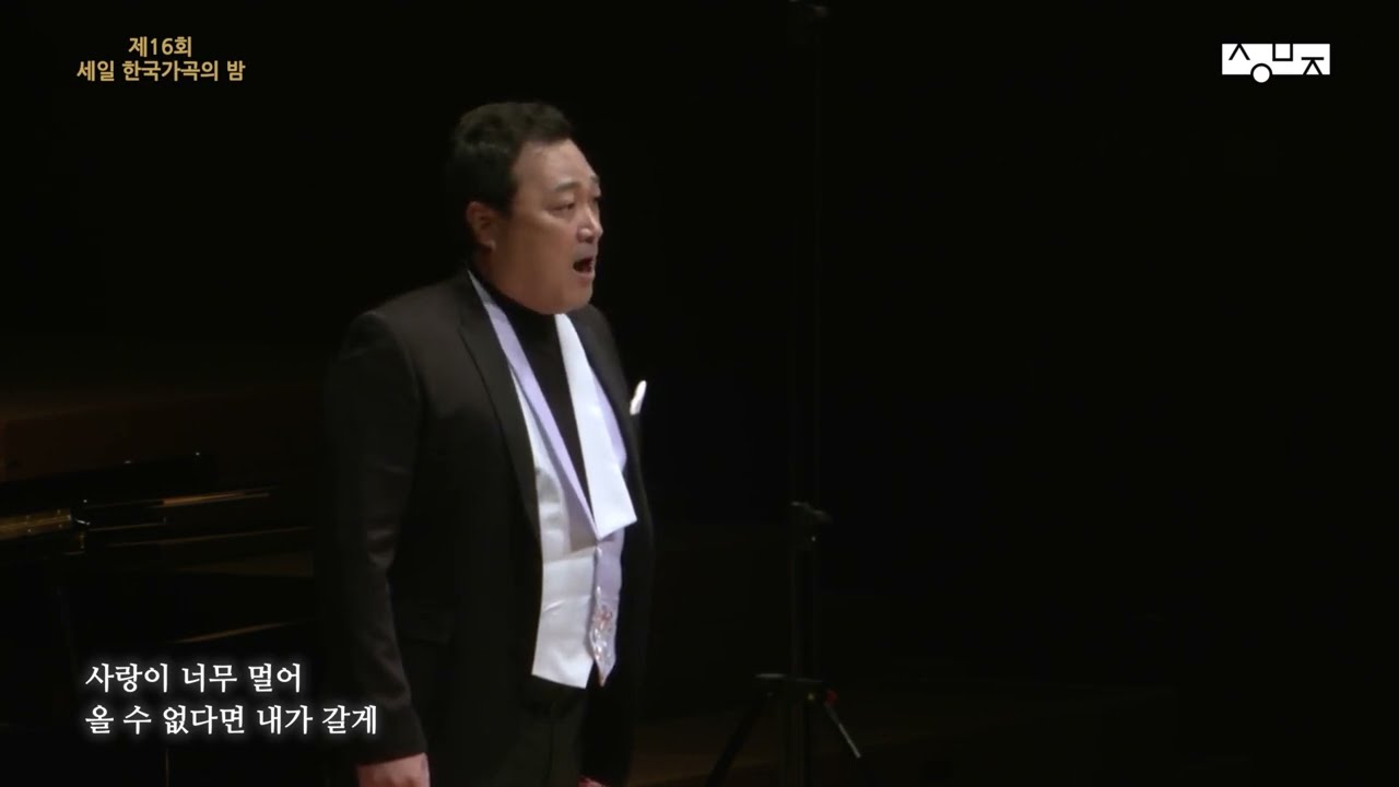마중 (허림 시, 윤학준 곡) –Tenor 김재형