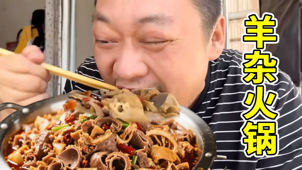 胖龙豪掷86元买羊杂，涮火锅喝小酒，这日子太滋润了！【胖龙的小生活】
