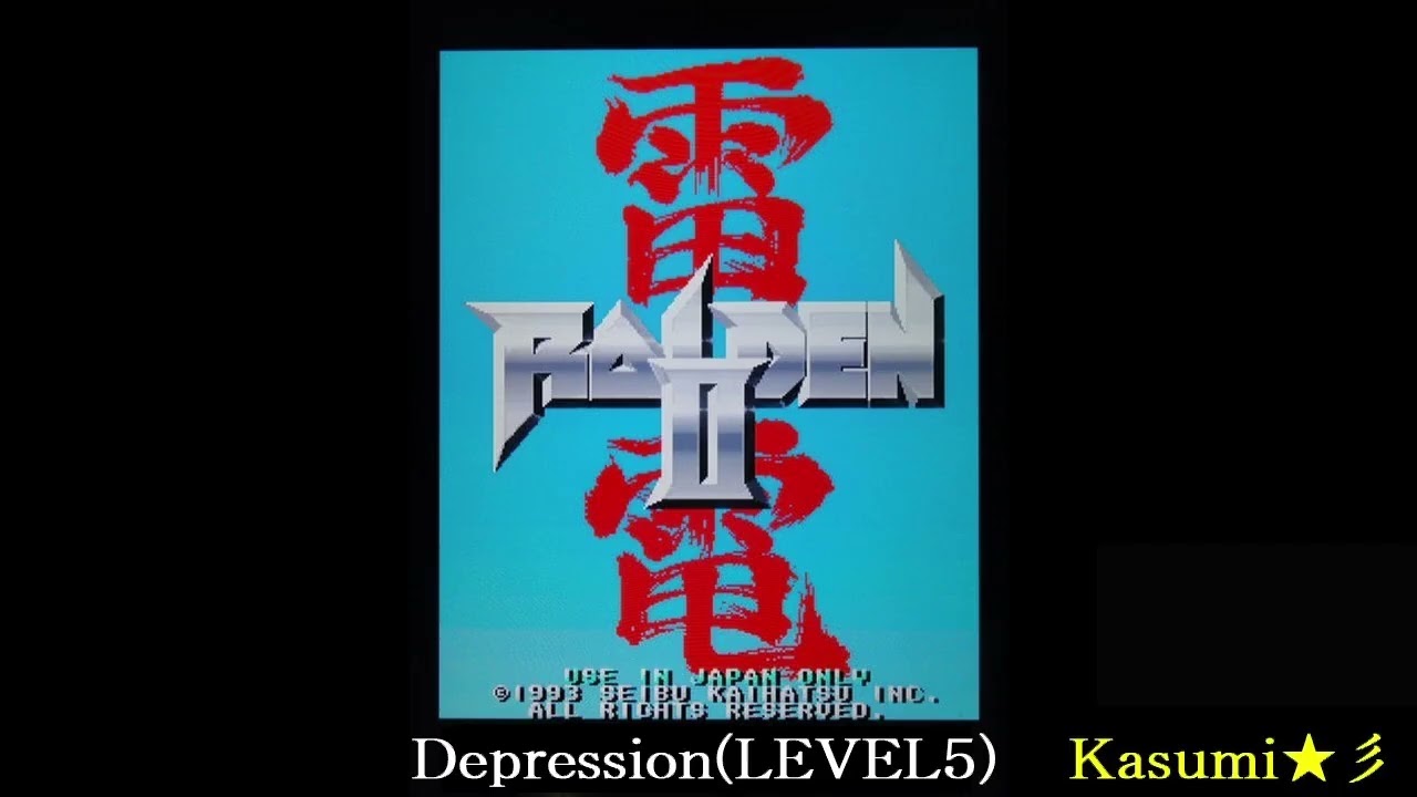 【MIDI】雷電Ⅱ - Depression (LEVEL5)【Arrange】Kasumi★彡